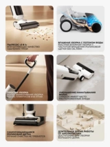 Беспроводной вертикальный пылесос Xiaomi Truclean W20 Wet Dry Vacuum EU (с заряд. C305HW-JZ) - фото 4