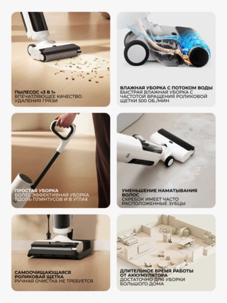 Беспроводной вертикальный пылесос Xiaomi Truclean W20 Wet Dry Vacuum EU (с заряд. C305HW-JZ) - фото 4