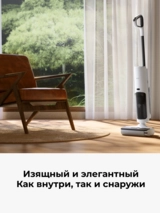 Беспроводной вертикальный пылесос Xiaomi Truclean W20 Wet Dry Vacuum EU (с заряд. C305HW-JZ) - фото 12