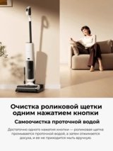 Беспроводной вертикальный пылесос Xiaomi Truclean W20 Wet Dry Vacuum EU (с заряд. C305HW-JZ) - фото 9