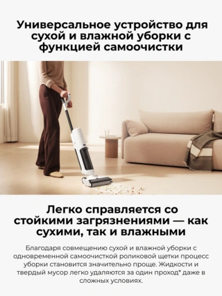 Беспроводной вертикальный пылесос Xiaomi Truclean W20 Wet Dry Vacuum EU (с заряд. C305HW-JZ) - фото 5