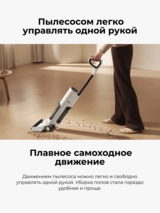 Беспроводной вертикальный пылесос Xiaomi Truclean W20 Wet Dry Vacuum EU (с заряд. C305HW-JZ) - фото 7