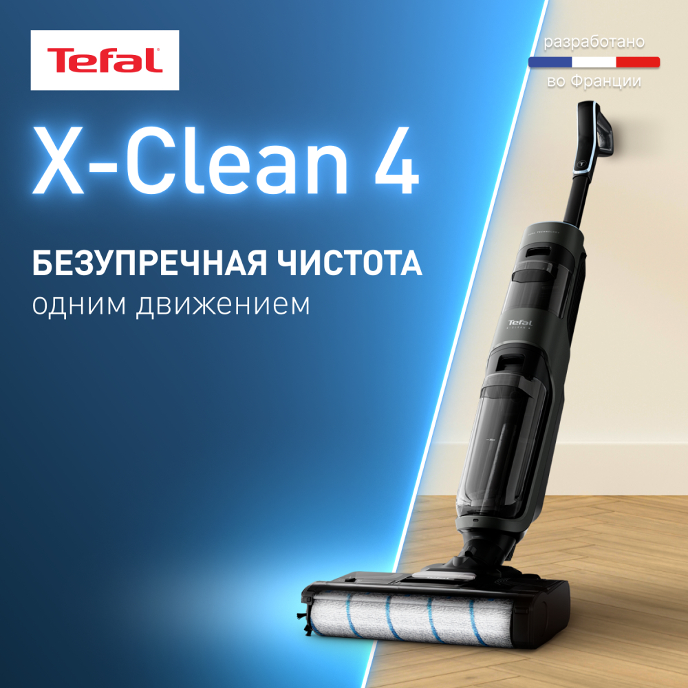 Вертикальный моющий пылесос Tefal X-Clean 4 GF5035F0 - фото 2
