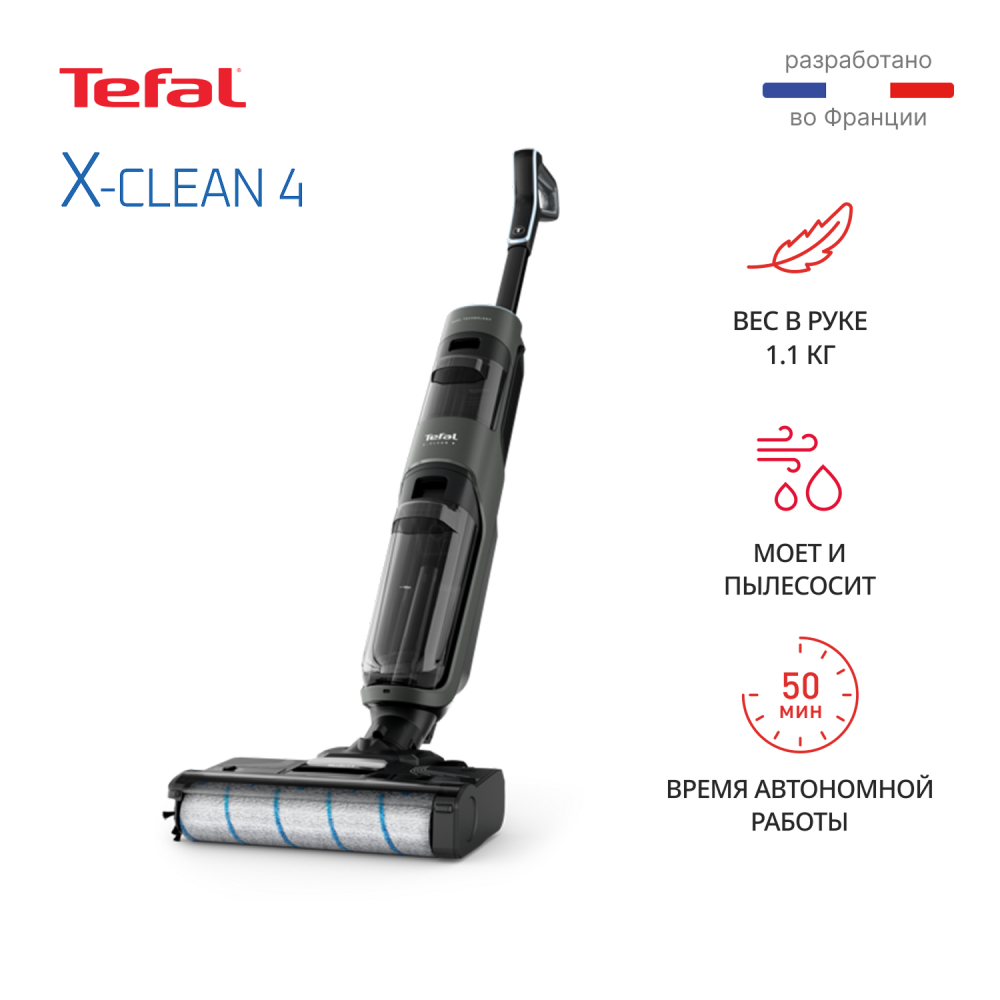 Вертикальный моющий пылесос Tefal X-Clean 4 GF5035F0