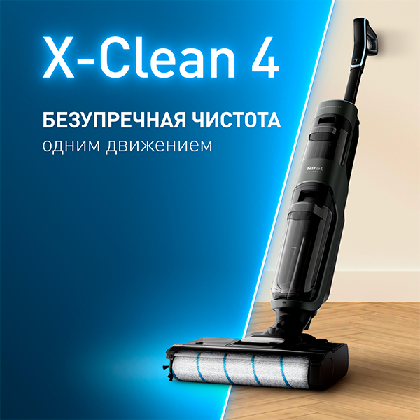 Вертикальный моющий пылесос Tefal X-Clean 4 GF5035F0 - фото 3