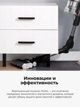 Midea тік шаңсорғышы P7 Flex - фото 3