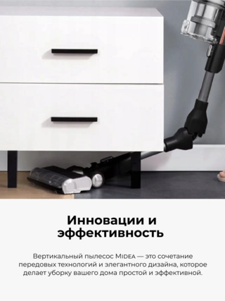 Midea тік шаңсорғышы P7 Flex - фото 3