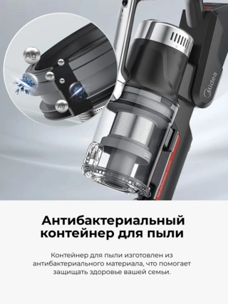 Midea тік шаңсорғышы P7 Flex - фото 5