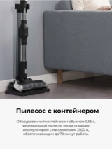Midea тік шаңсорғышы P7 Flex - фото 8