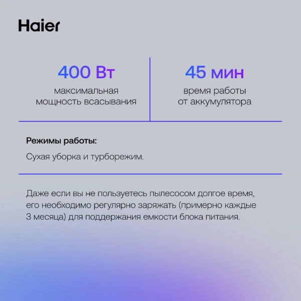 Вертикальный пылесос Haier HVC400B - фото 10