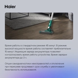 Вертикальный пылесос Haier HVC400B - фото 9