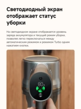 Dreame тік шаңсорғыш R20 Aqua - фото 10