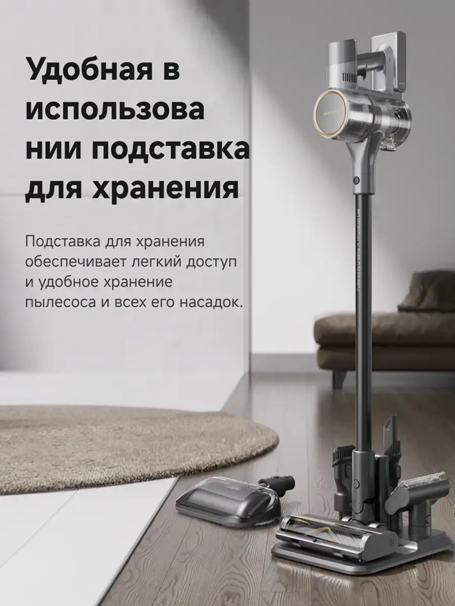 Dreame тік шаңсорғыш R20 Aqua - фото 16