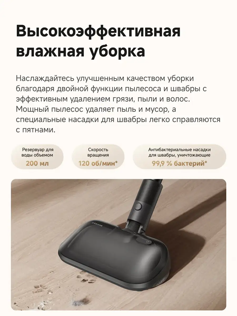 Dreame тік шаңсорғыш R20 Aqua - фото 4