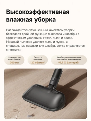 Dreame тік шаңсорғыш R20 Aqua - фото 4