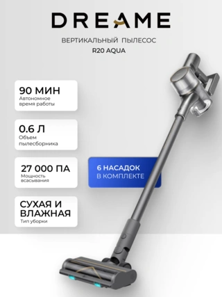 Dreame тік шаңсорғыш R20 Aqua - фото 2
