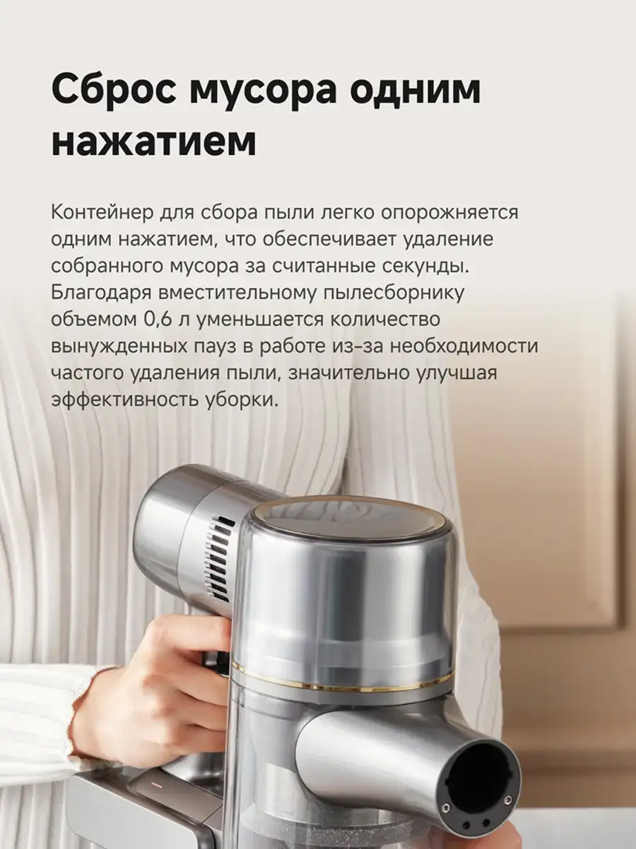 Dreame тік шаңсорғыш R20 Aqua - фото 14