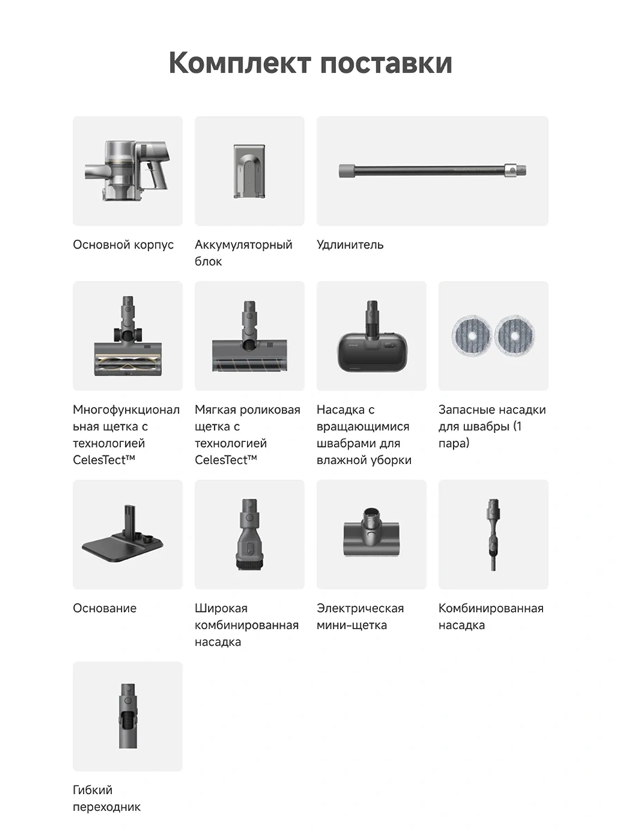 Dreame тік шаңсорғыш R20 Aqua - фото 17