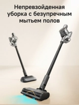 Dreame тік шаңсорғыш R20 Aqua - фото 3