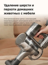 Dreame тік шаңсорғыш R20 Aqua - фото 12