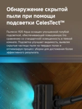 Dreame тік шаңсорғыш R20 Aqua - фото 5