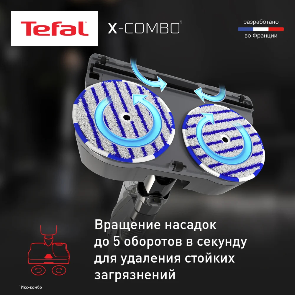 Вертикальный моющий пылесос Tefal X-Combo GF3039WO - фото 2