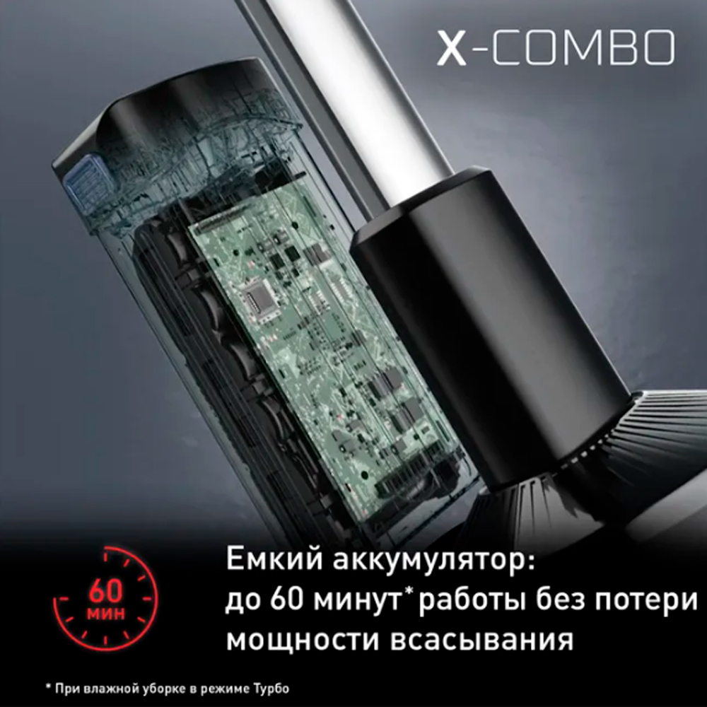 Тік жуғыш шаңсорғыш Tefal X-Combo GF3039WO - фото 5