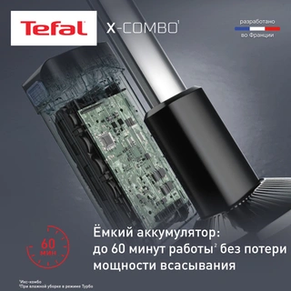 Вертикальный моющий пылесос Tefal X-Combo GF3039WO - фото 6