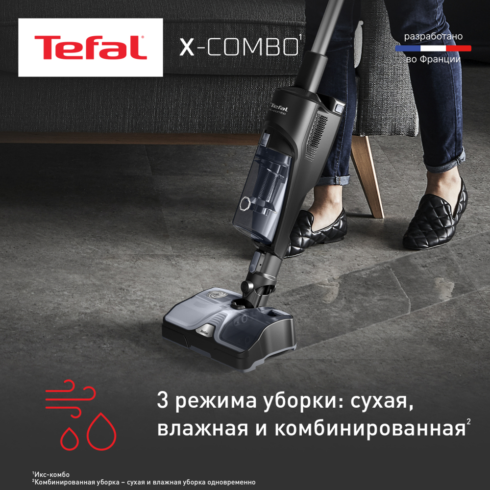 Вертикальный моющий пылесос Tefal X-Combo GF3039WO - фото 3