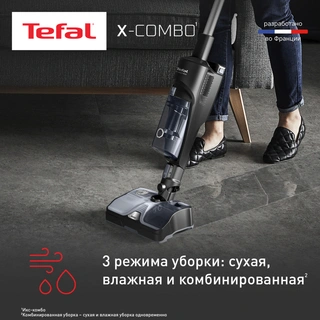 Вертикальный моющий пылесос Tefal X-Combo GF3039WO - фото 3