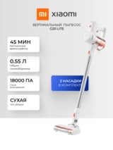 Беспроводной вертикальный пылесос Xiaomi Cordless Vacuum Cleaner G20 Lite Белый Cordless Vacuum Cleaner G20 Lite White - фото 7