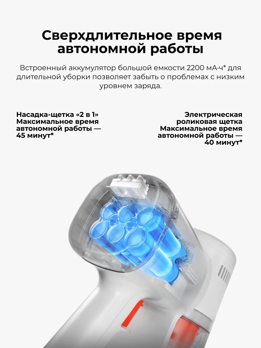 Беспроводной вертикальный пылесос Xiaomi Cordless Vacuum Cleaner G20 Lite Белый Cordless Vacuum Cleaner G20 Lite White - фото 11
