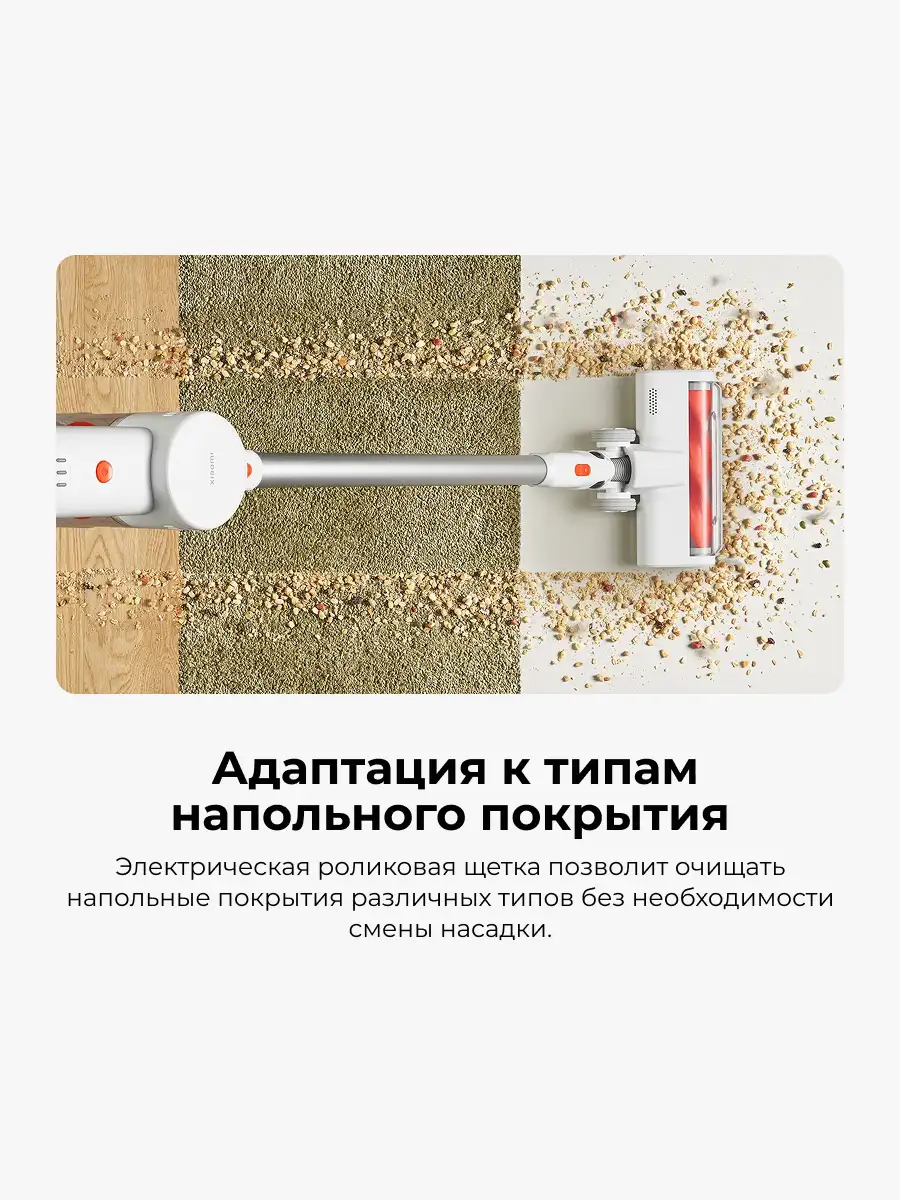 Беспроводной вертикальный пылесос Xiaomi Cordless Vacuum Cleaner G20 Lite Белый Cordless Vacuum Cleaner G20 Lite White - фото 13