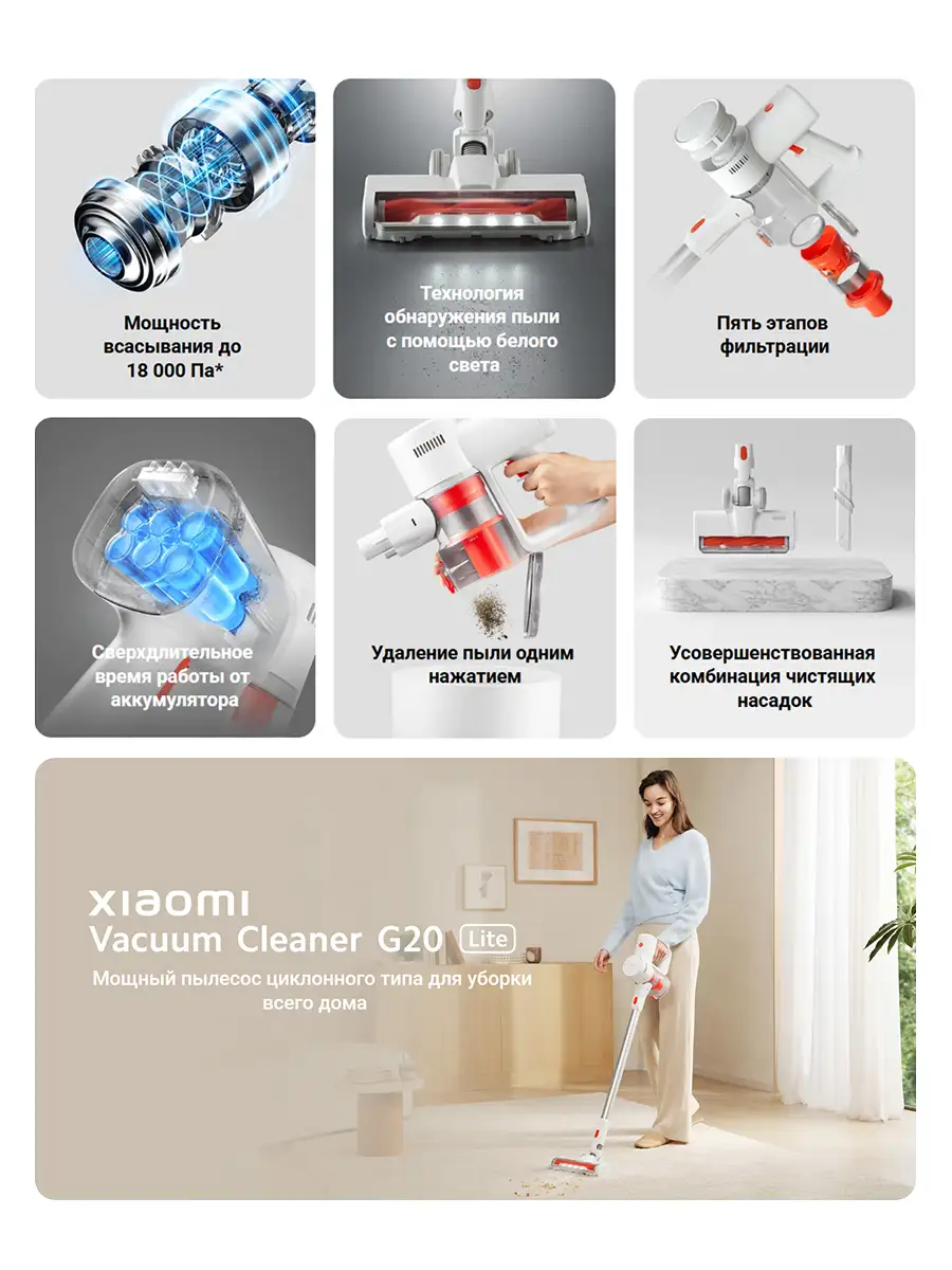 Беспроводной вертикальный пылесос Xiaomi Cordless Vacuum Cleaner G20 Lite Белый Cordless Vacuum Cleaner G20 Lite White - фото 8