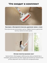 Беспроводной вертикальный пылесос Xiaomi Cordless Vacuum Cleaner G20 Lite Белый Cordless Vacuum Cleaner G20 Lite White - фото 17