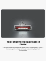Беспроводной вертикальный пылесос Xiaomi Cordless Vacuum Cleaner G20 Lite Белый Cordless Vacuum Cleaner G20 Lite White - фото 9