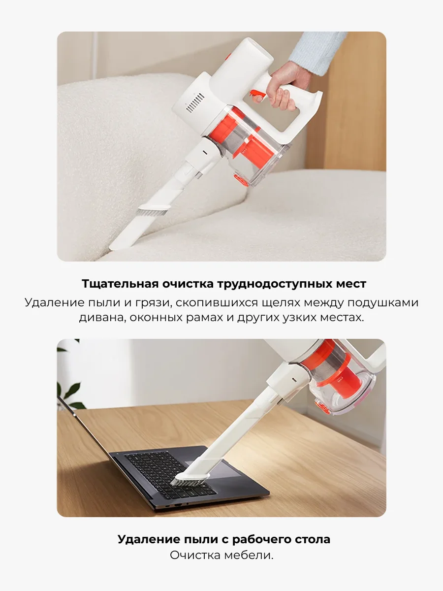 Беспроводной вертикальный пылесос Xiaomi Cordless Vacuum Cleaner G20 Lite Белый Cordless Vacuum Cleaner G20 Lite White - фото 16