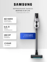Samsung тік шаңсорғышы Bespoke AI Jet Lite VS80F28DLP/EV (PET) - фото 2