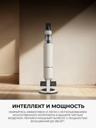 Samsung тік шаңсорғышы Bespoke AI Jet Lite VS80F28DLP/EV (PET) - фото 3