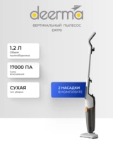 Deerma Тік шаңсорғышы DX170 (DXAD11A) - фото 4
