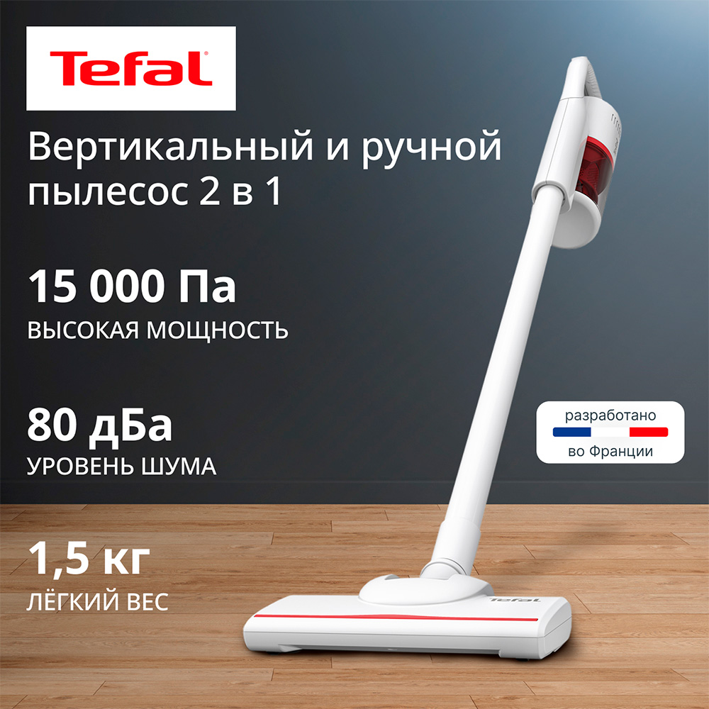 Вертикальный пылесос Tefal TY1R17F1 - фото 4