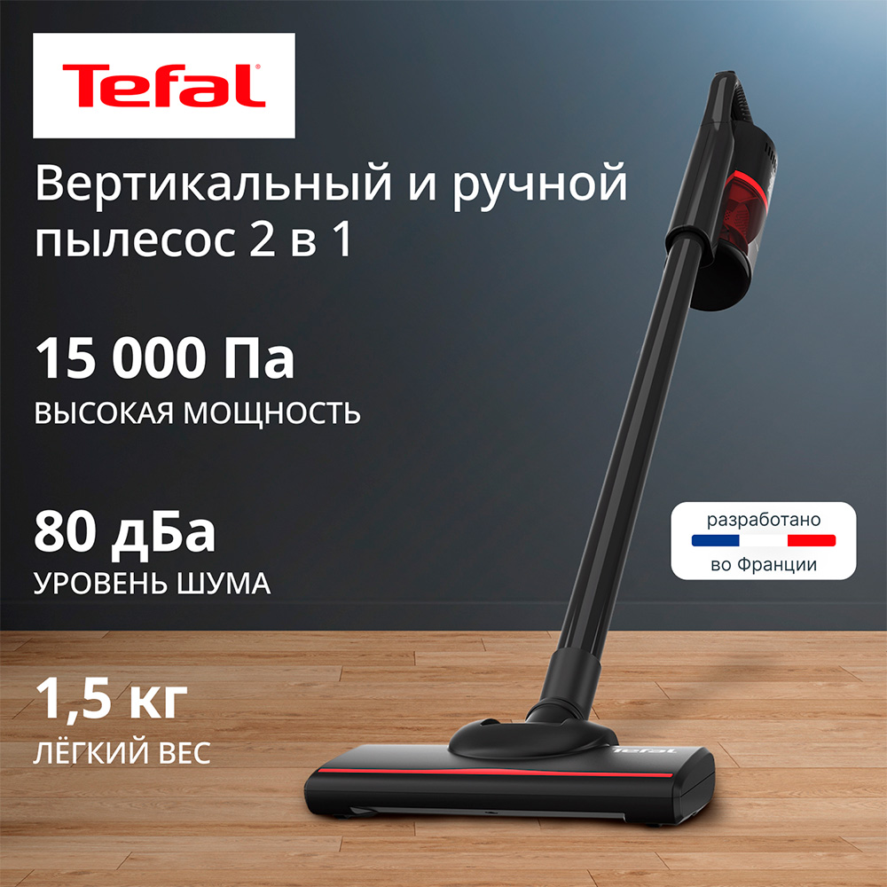 Вертикальный пылесос Tefal TY1C15F1 - фото 4