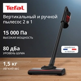 Вертикальный пылесос Tefal TY1C15F1 - фото 2