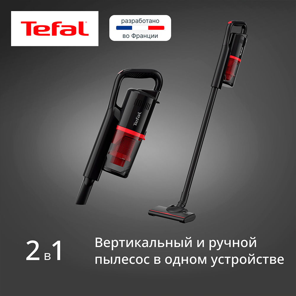 Вертикальный пылесос Tefal TY1C15F1 - фото 5