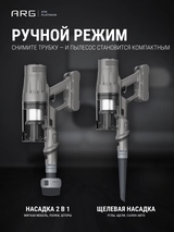 ARG тік сымсыз шаңсорғышы X7B Platinum - фото 8