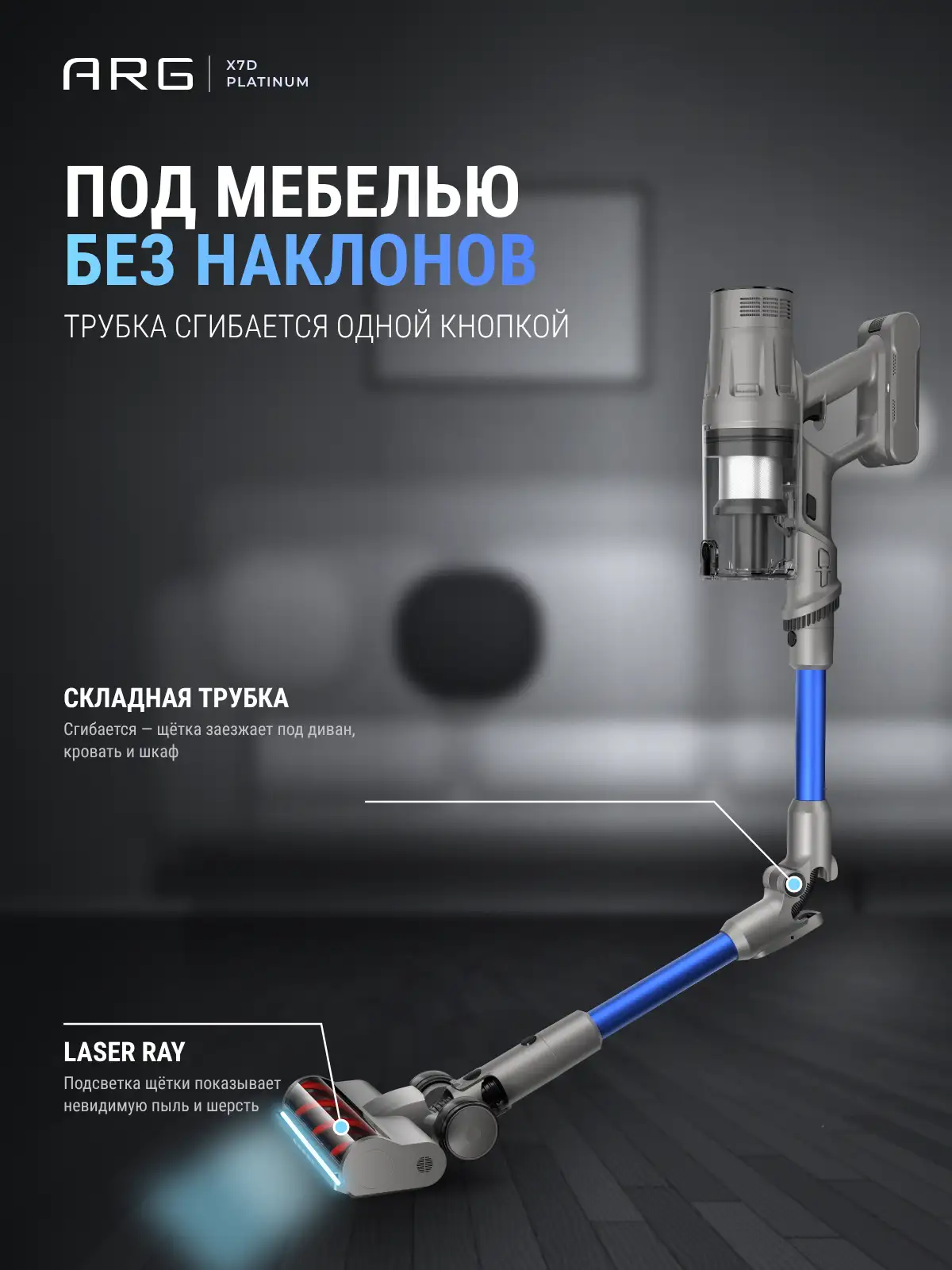 ARG тік сымсыз шаңсорғышы X7B Platinum - фото 7