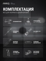 ARG тік сымсыз шаңсорғышы X7B Platinum - фото 9