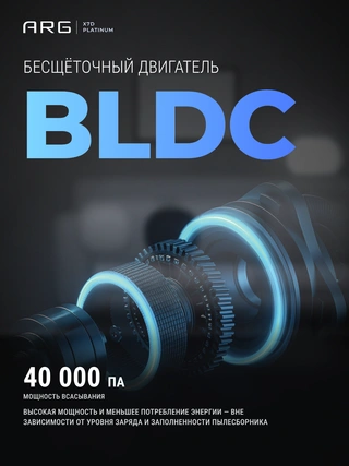 ARG тік сымсыз шаңсорғышы X7B Platinum - фото 3
