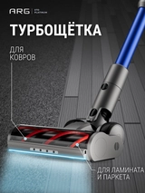 ARG тік сымсыз шаңсорғышы X7B Platinum - фото 6
