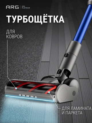 ARG тік сымсыз шаңсорғышы X7B Platinum - фото 6